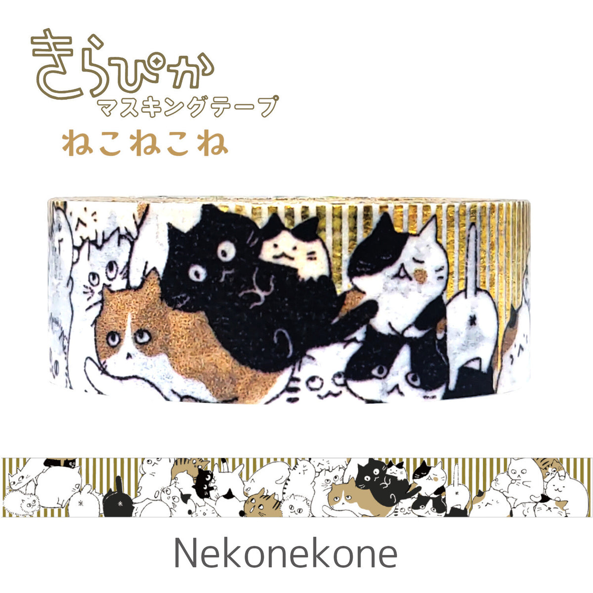 Nekonekone Cat Washi Tape | Seal-Do