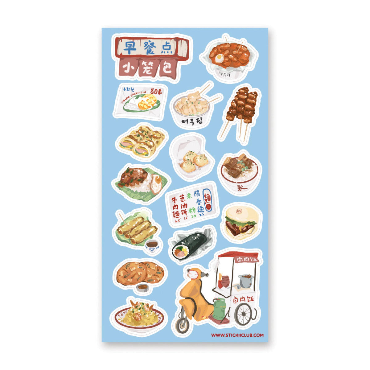 Yummy Street Food Sticker Sheet